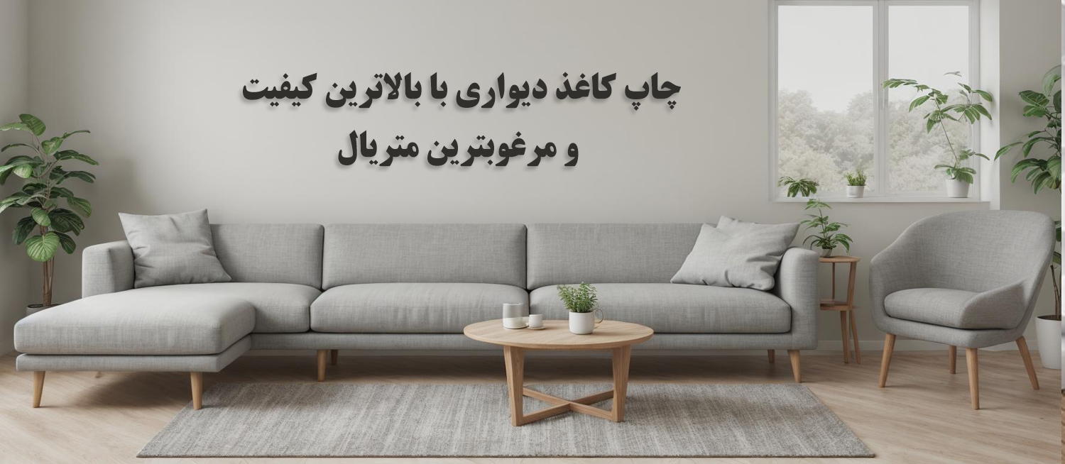 شیراز چاپ - سفارش آنلاین طراحی و چاپ